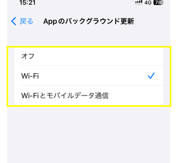 appのバックグラウンド更新修正.png