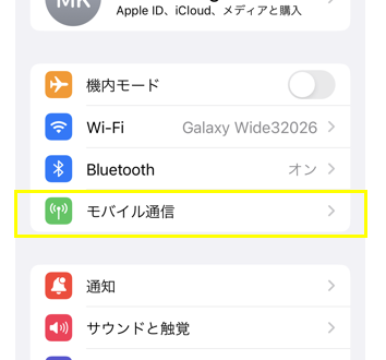 「モバイル通信」タップ.png