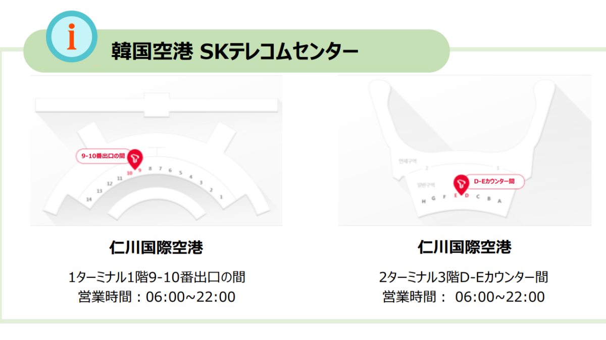 인천 skt센터.png